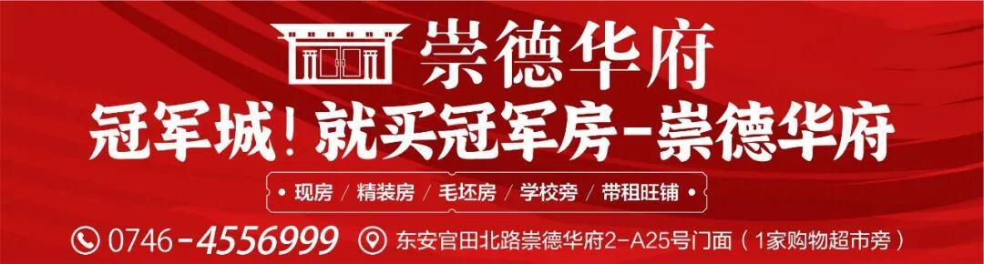 足球投注-湘超冠军永州队要来东安了！高响 林昊 谷文杰都将成为东安推广“大使”