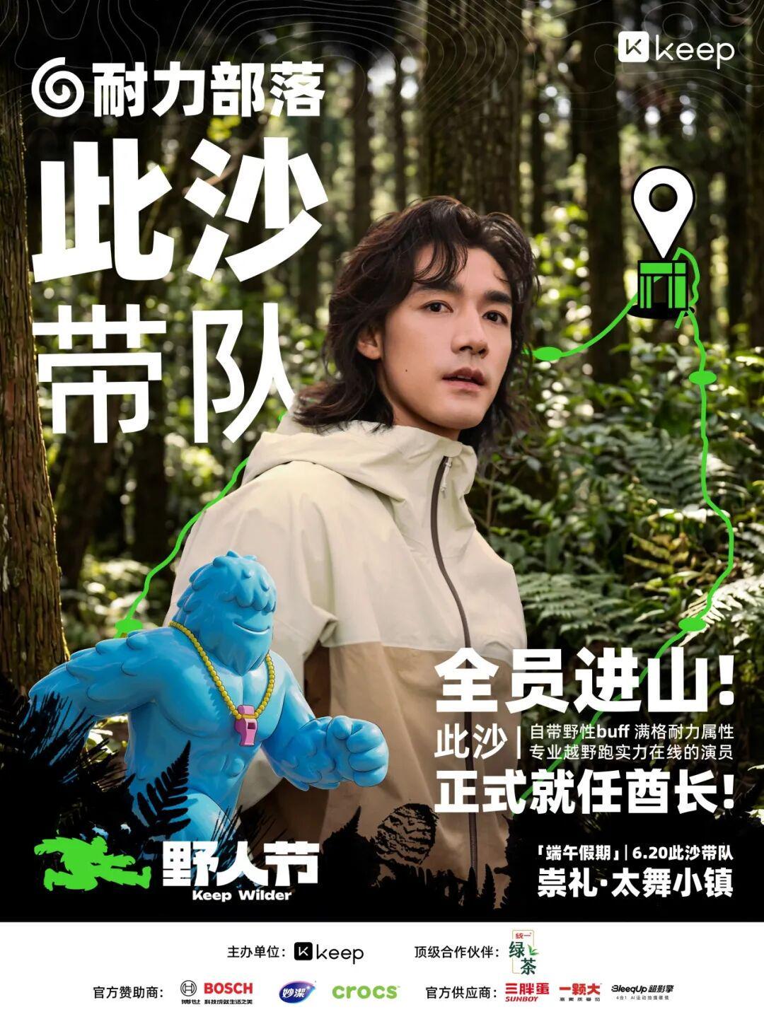 比赛分析-「此沙」已入场，山里见